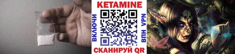 КЕТАМИН ketamine Химки